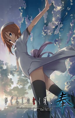 Cover for Higurashi no Naku Koro ni Kai