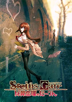 Cover for STEINS;GATE Hiyoku Renri no Darling