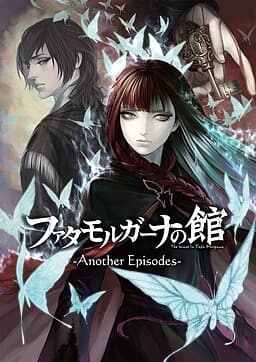 Cover for Fata Morgana no Yakata -Another Episodes-