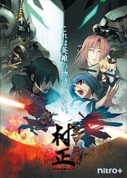 Cover for Soukou Akki Muramasa