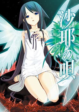 Cover for Saya no Uta