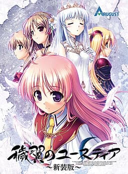 Cover for Aiyoku no Eustia