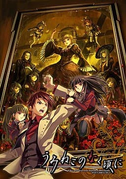 Cover for Umineko no Naku Koro ni