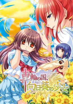 Cover for Sharin no Kuni, Himawari no Shoujo