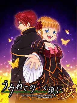 Cover for Umineko no Naku Koro ni Saku