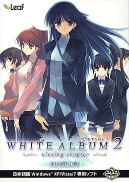 Cover for WHITE ALBUM 2 ~closing chapter~