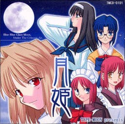 Cover for Tsukihime