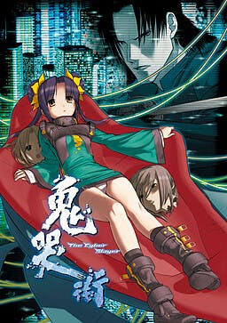 Cover for Kikokugai - The Cyber Slayer