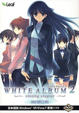 Cover for WHITE ALBUM 2 ~closing chapter~